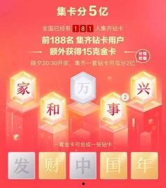 头条拼卡,打造社交新玩法，共享优惠新体验