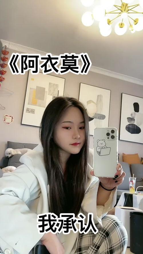 女网红歌曲阿依莫,探寻民族风情与网络音乐的完美融合