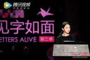 周迅明星朗诵视频,演绎文字间的动人旋律