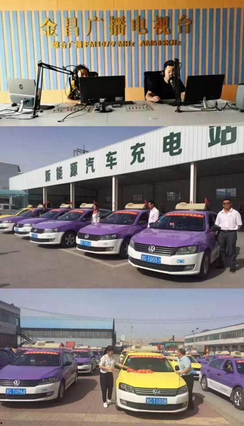 金昌出租车新闻头条,头条聚焦安全与效率提升