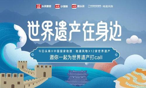 旅游微头条号,旅游微头条带你发现世界之美