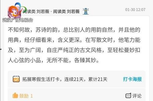 头条签到打卡交流,头条打卡互动新风尚”