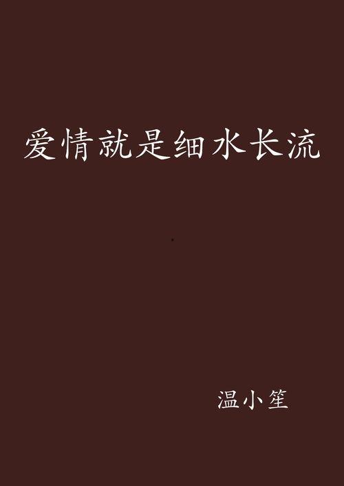 头条号细水长流是什么,揭秘头条号背后的内容运营之道