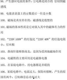 中考物理必须上头条吗吗,掌握核心，轻松上头条