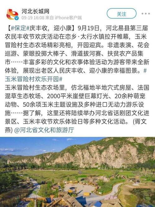 保定农村新闻头条,聚焦乡村振兴新动态，共话美丽乡村发展蓝图