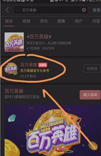 怎么在头条玩百万英雄,揭秘赢取大奖的独家攻略