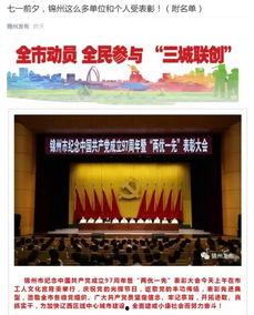 锦州新闻头条