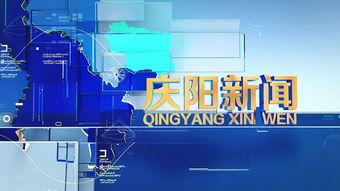 庆阳本地新闻爆料平台电话,揭秘本地爆料平台背后的故事