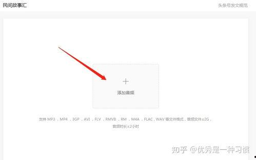 头条音频录几分钟合适,几分钟头条音频内容概览