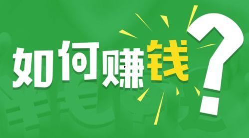 只有头条才能挣钱吗,头条之外，如何实现内容变现？