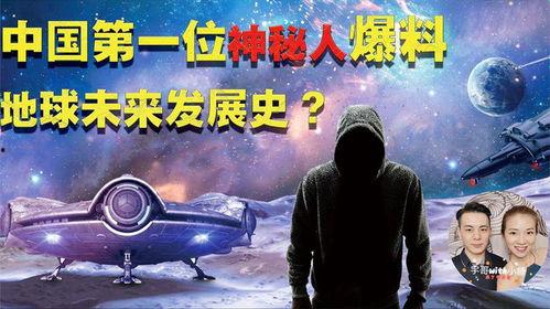 神秘人最新爆料